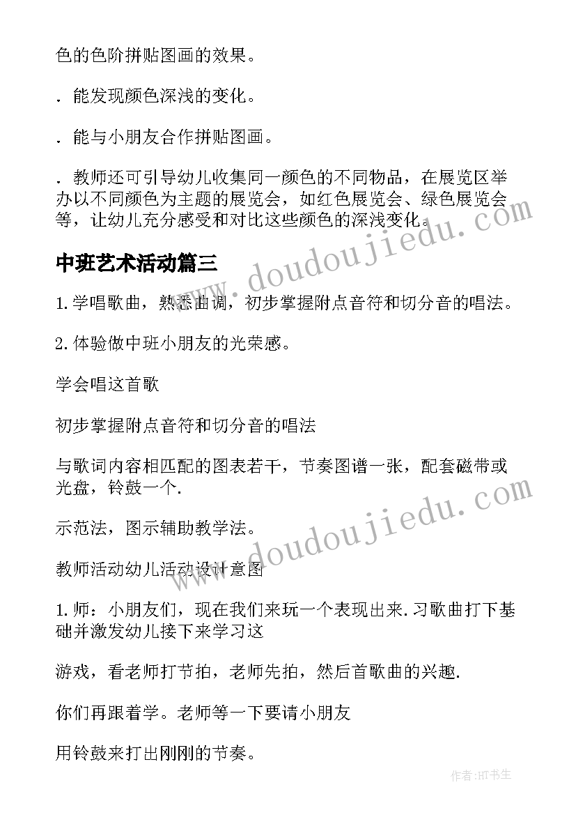 妇代会发言材料 村妇代会表态发言(实用5篇)