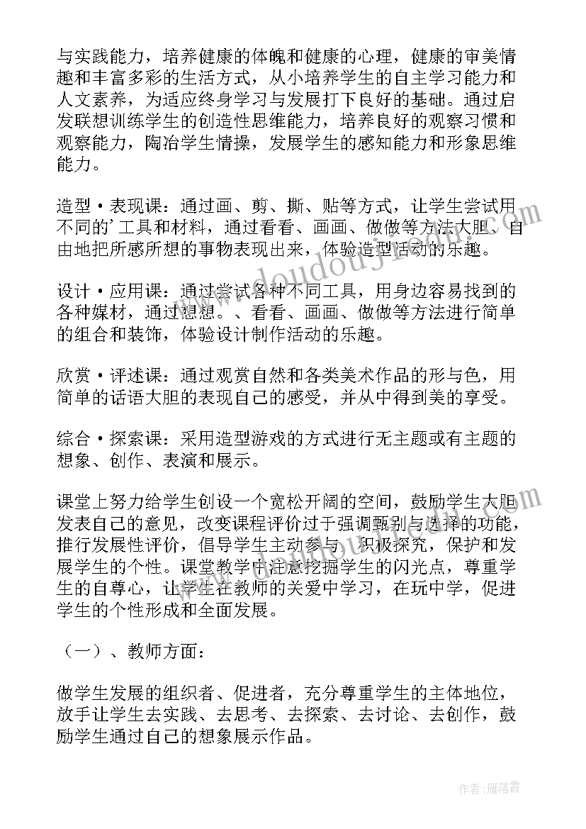 2023年二年级美术教室教学计划(模板5篇)