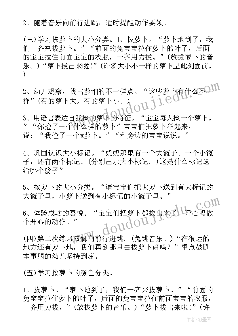 幼儿园大班障碍跑教案(大全9篇)