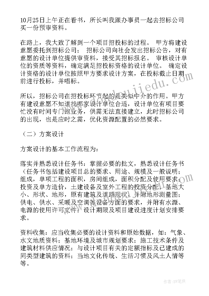 一报告两评议每年几次 大学读书报告心得体会(优质7篇)