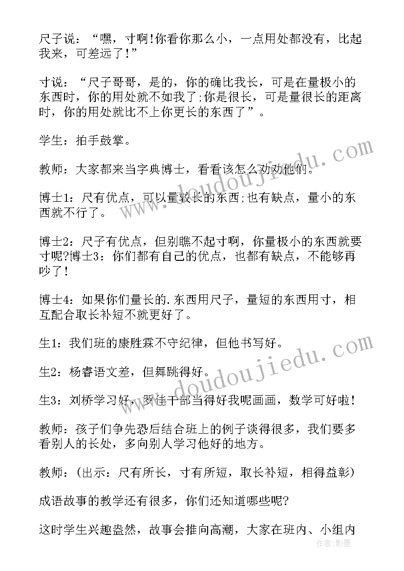 大班清明节假期安全 幼儿园大班中秋假期安全教育教案(精选5篇)