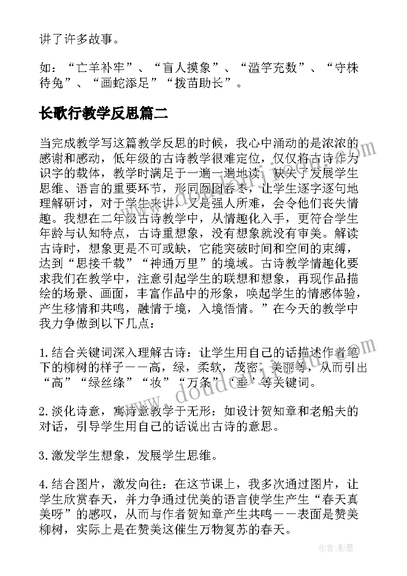 大班清明节假期安全 幼儿园大班中秋假期安全教育教案(精选5篇)