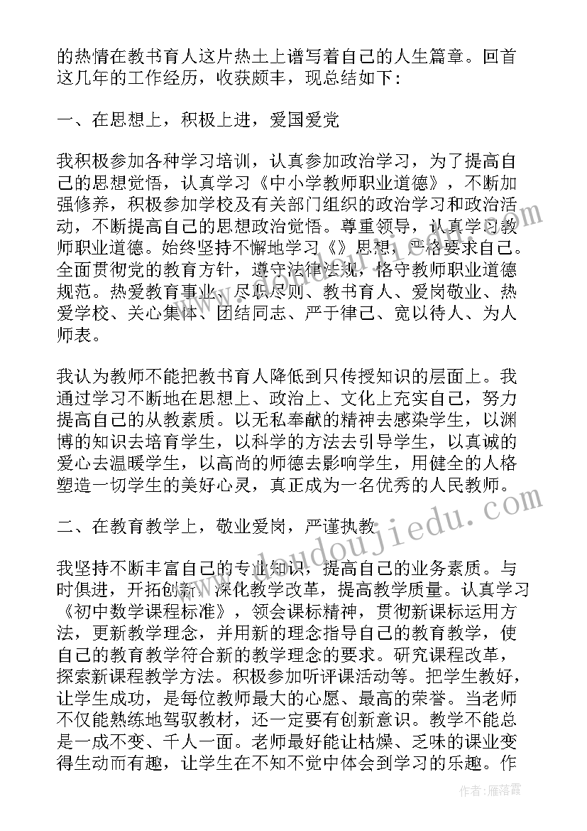 最新副高专业技术工作报告(模板5篇)