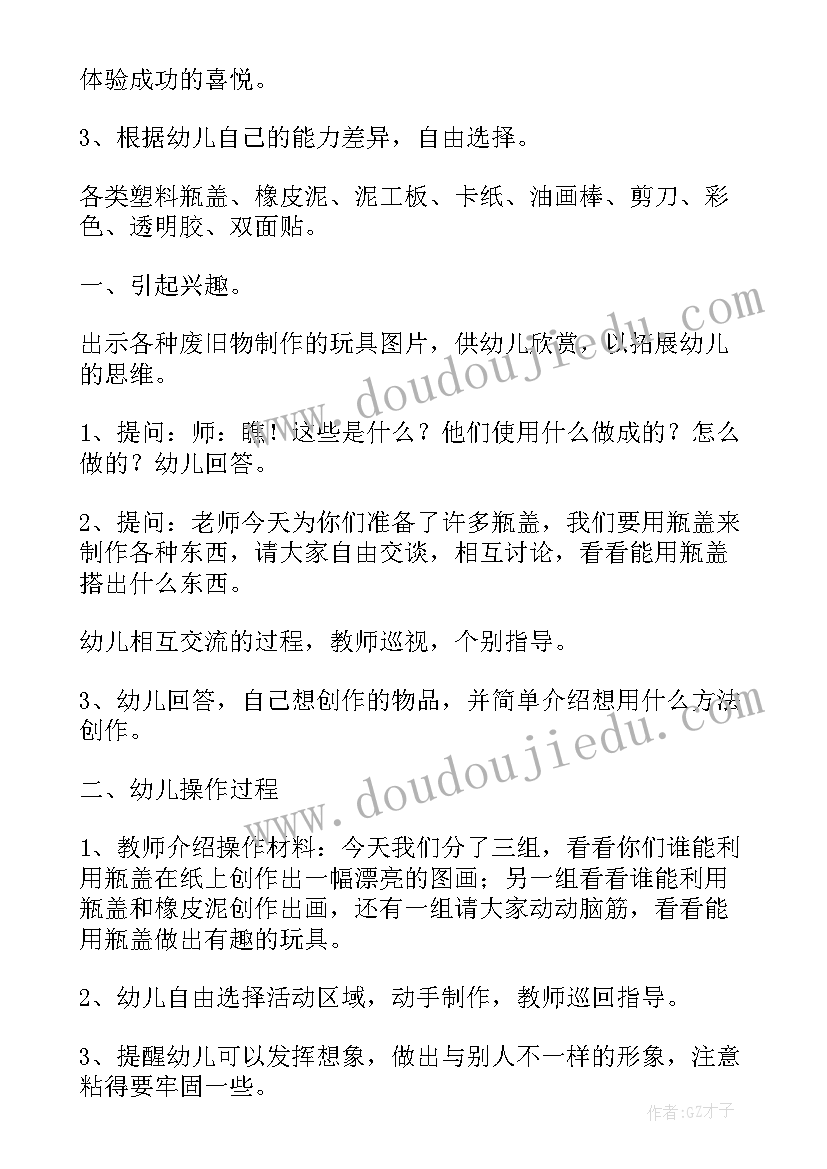 最新幼儿园小班昆虫美术教案(模板10篇)