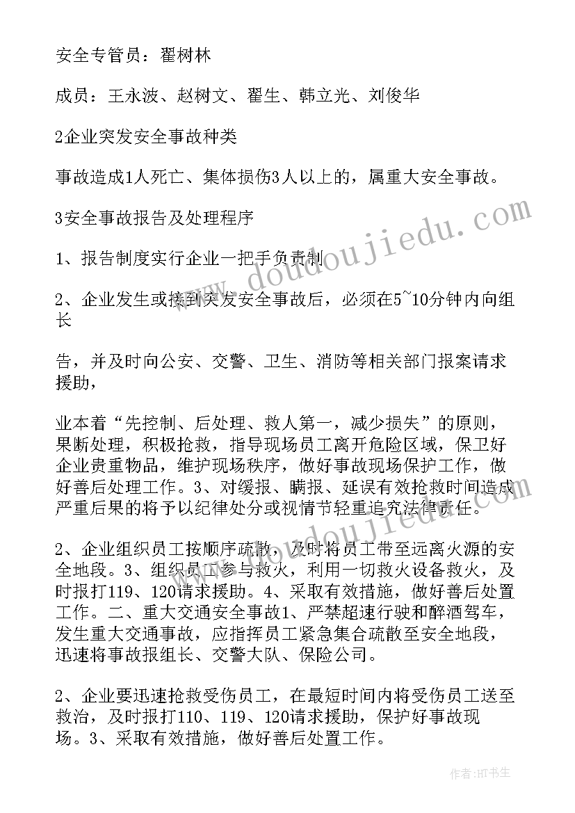 2023年印章管理检查表 市志办工资管理专项检查工作的自查报告(大全5篇)