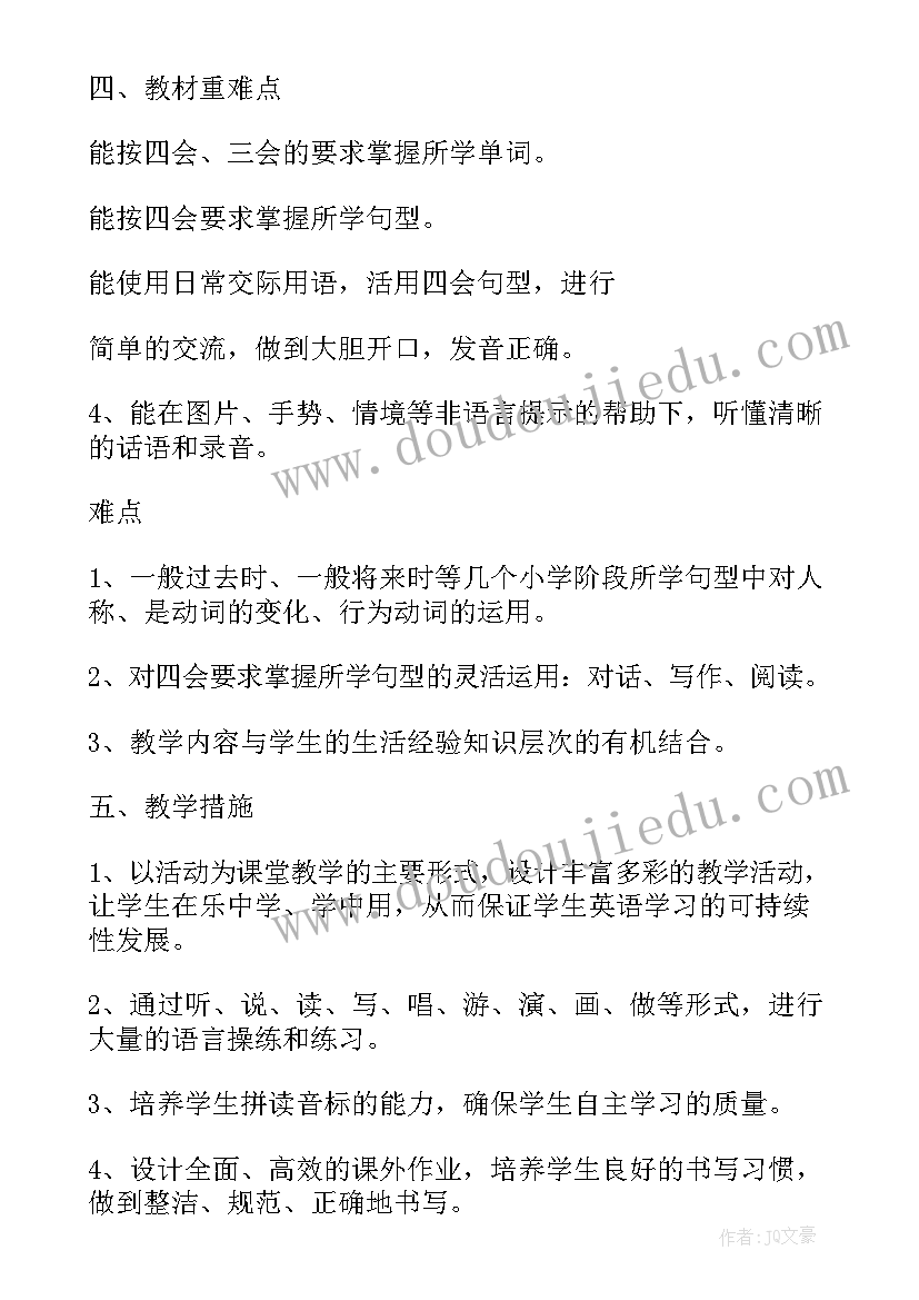 2023年幼儿园颂党恩活动教案(实用5篇)