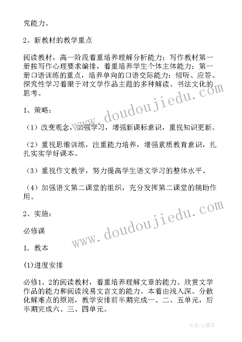 最新专业课程思政建设计划(汇总7篇)