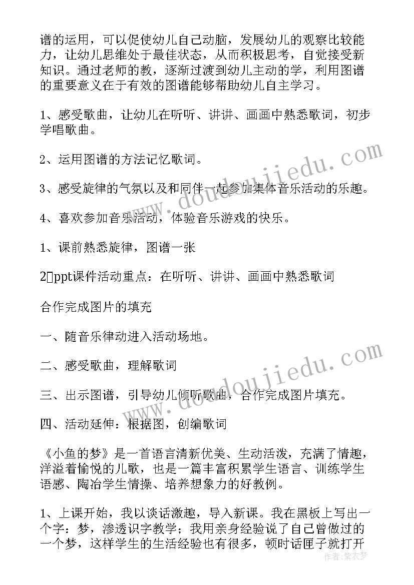 2023年幼儿园教案中活动反思与评价(模板8篇)