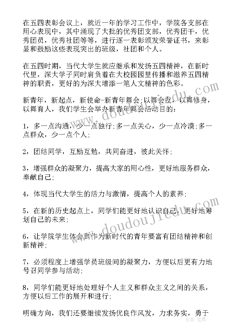 2023年大一新生学生组织的自我介绍(优质5篇)