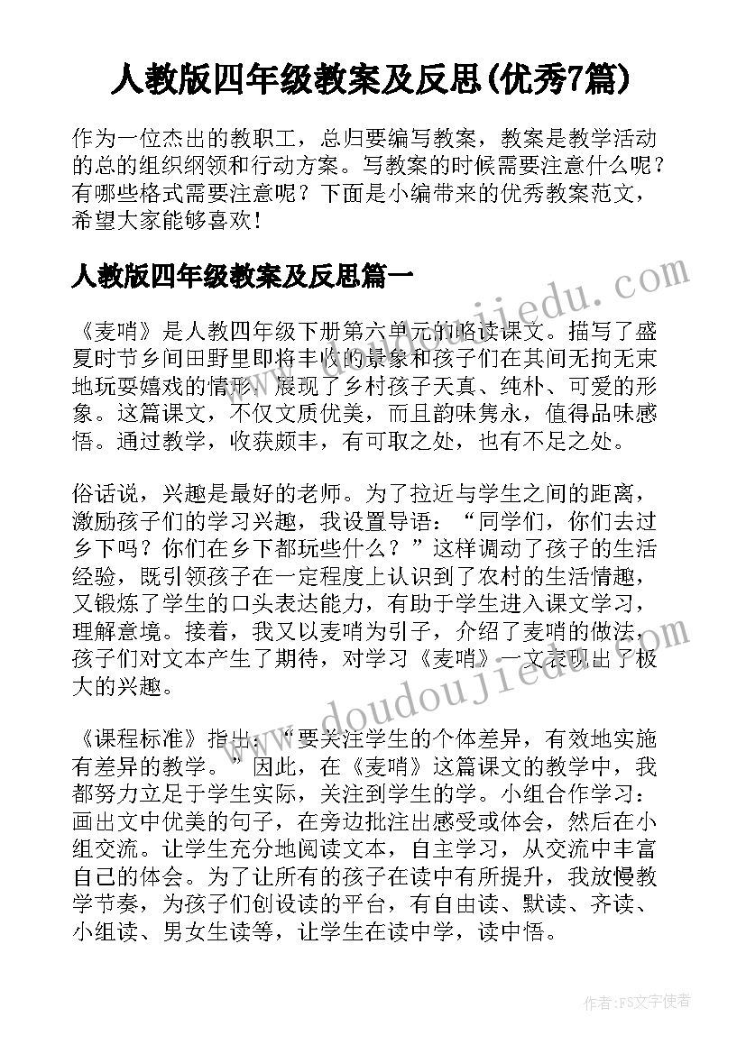 最新爱情故事短篇感人 浩哥爱情故事心得体会(精选10篇)