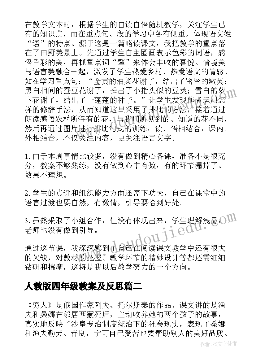 最新爱情故事短篇感人 浩哥爱情故事心得体会(精选10篇)