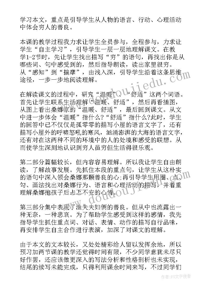 最新爱情故事短篇感人 浩哥爱情故事心得体会(精选10篇)