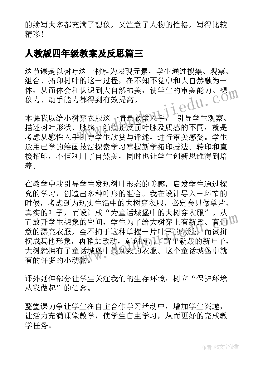 最新爱情故事短篇感人 浩哥爱情故事心得体会(精选10篇)