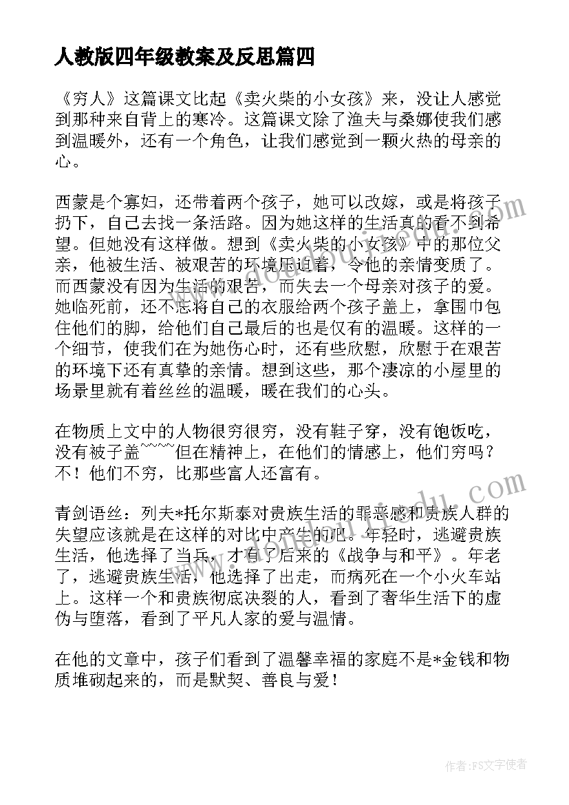 最新爱情故事短篇感人 浩哥爱情故事心得体会(精选10篇)