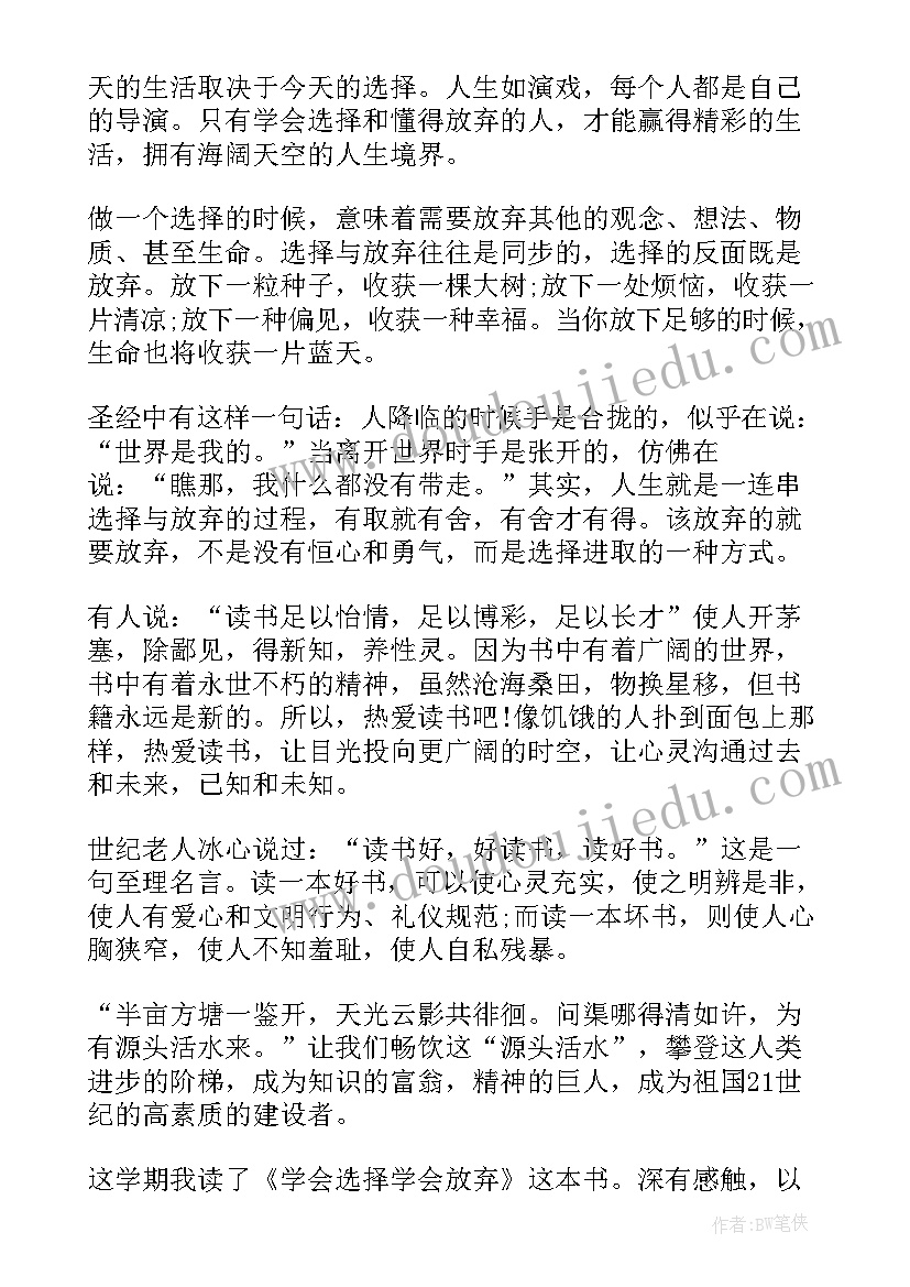 最新公益性岗位个人总结 公益性岗位个人工作总结(精选5篇)