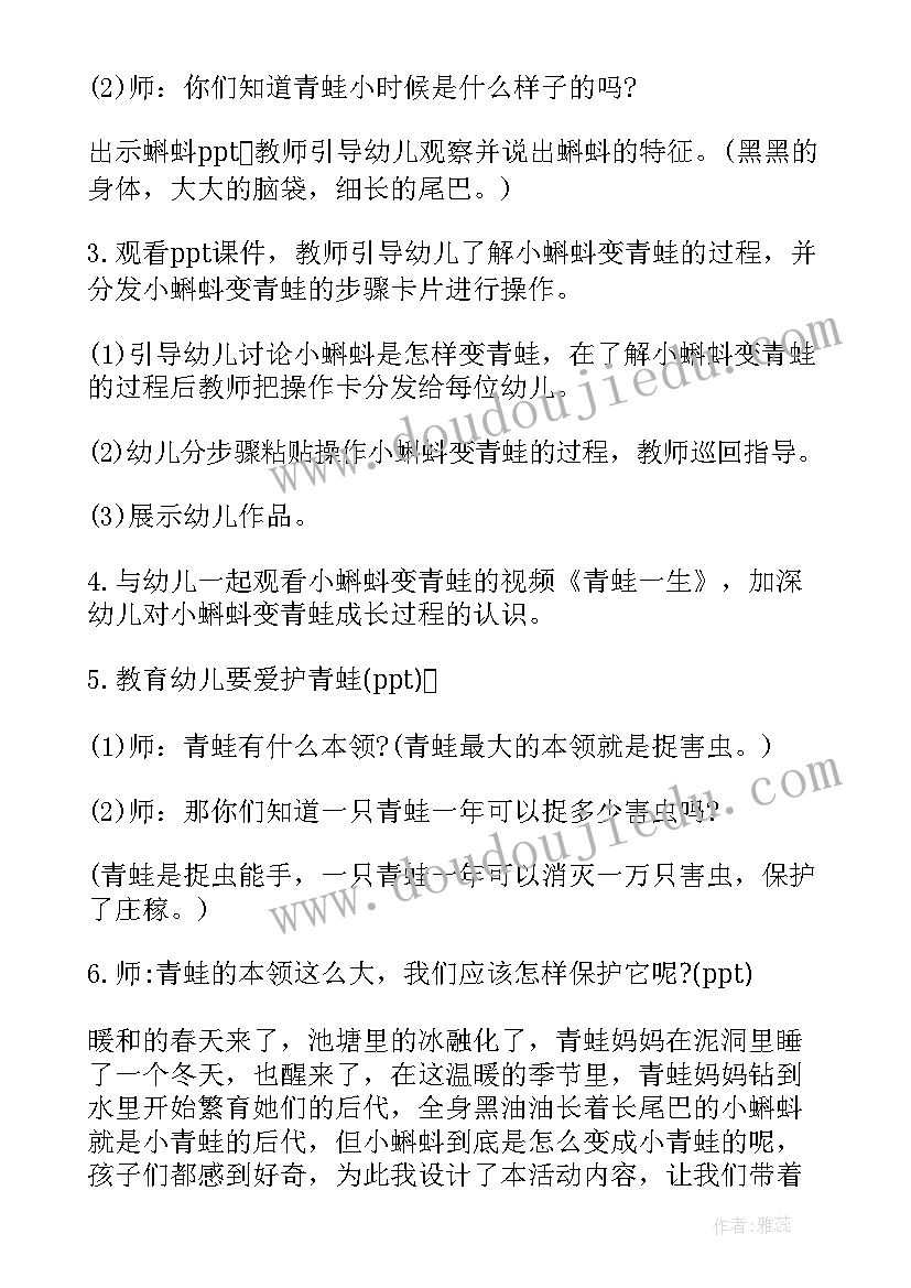 科学活动中班教案幼儿园教案 幼儿园中班科学活动教案(优质9篇)