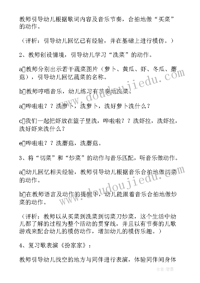 教育教学反思幼儿园音乐(模板5篇)