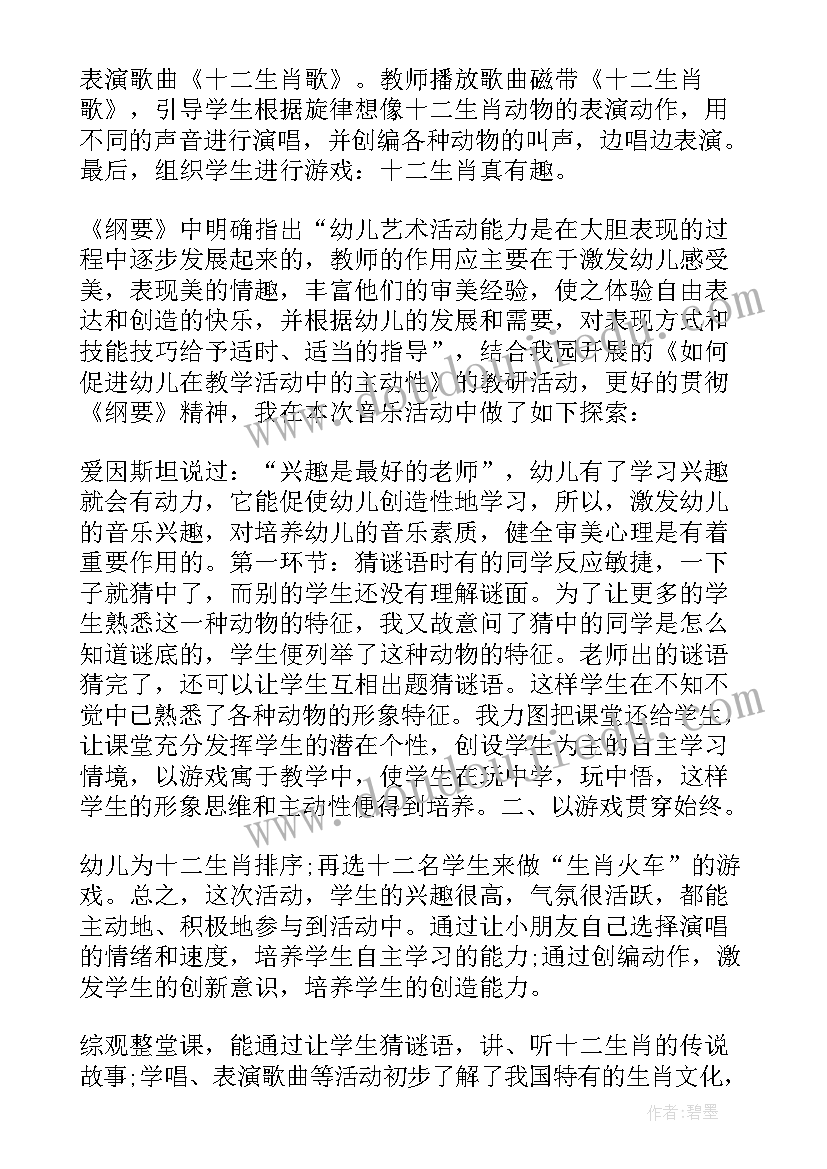 教育教学反思幼儿园音乐(模板5篇)