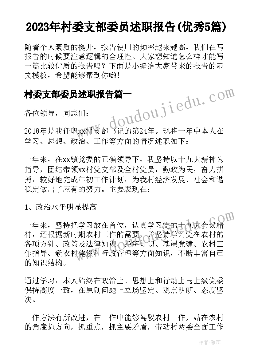 最新小学体育公开课教案免费(实用10篇)