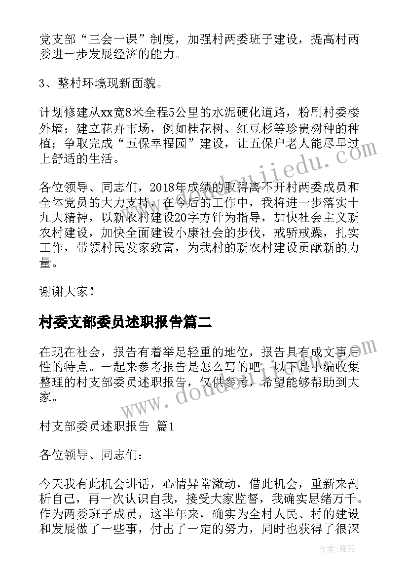 最新小学体育公开课教案免费(实用10篇)