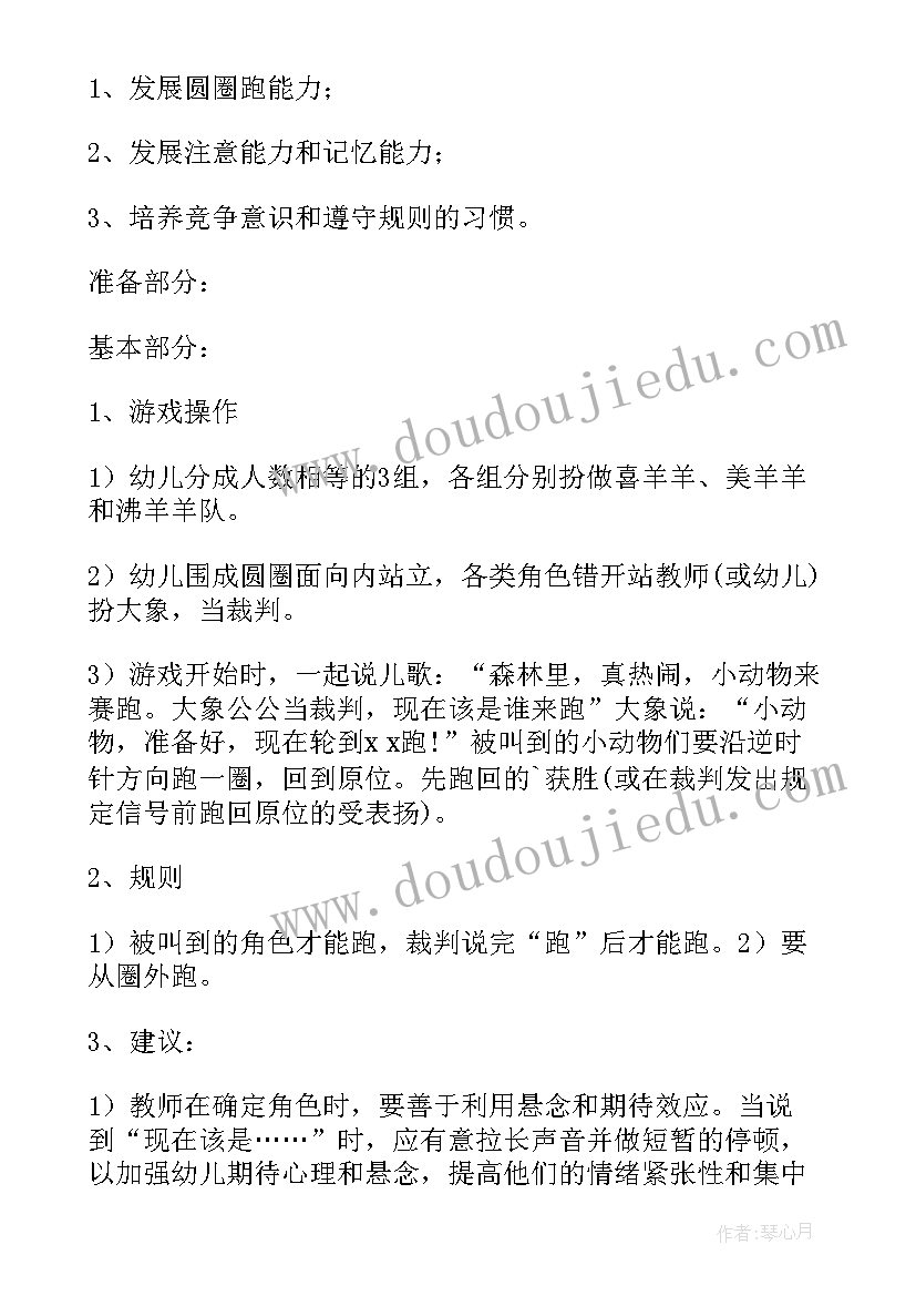 幼儿园小班区角游戏活动教案(模板5篇)