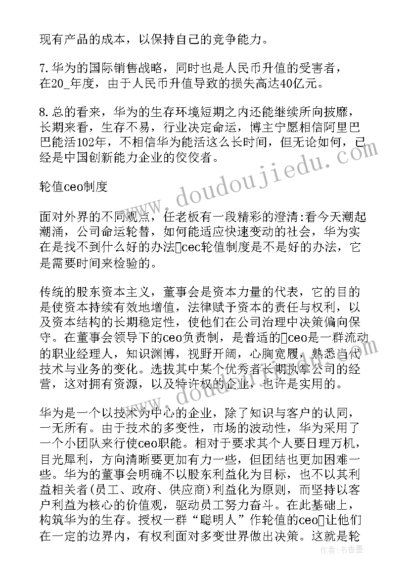 某企业财务分析报告论文(通用7篇)