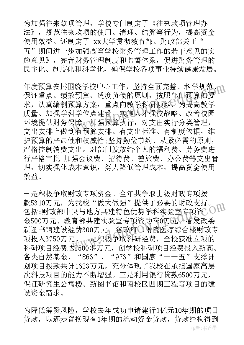 某企业财务分析报告论文(通用7篇)