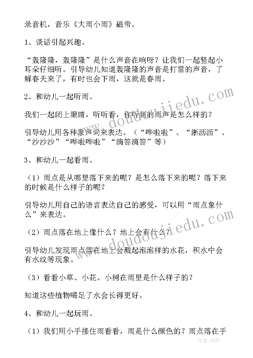 2023年小班会唱歌的车教案重难点 小班科学活动教案树叶(汇总10篇)