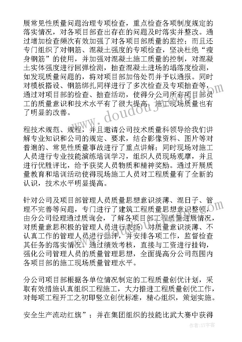 2023年企业质量月活动总结报告(模板5篇)