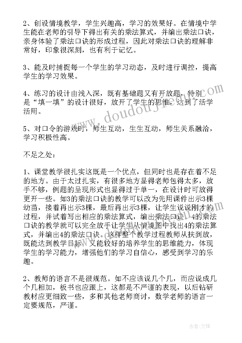 二年级排列组合教学反思与评价(模板6篇)