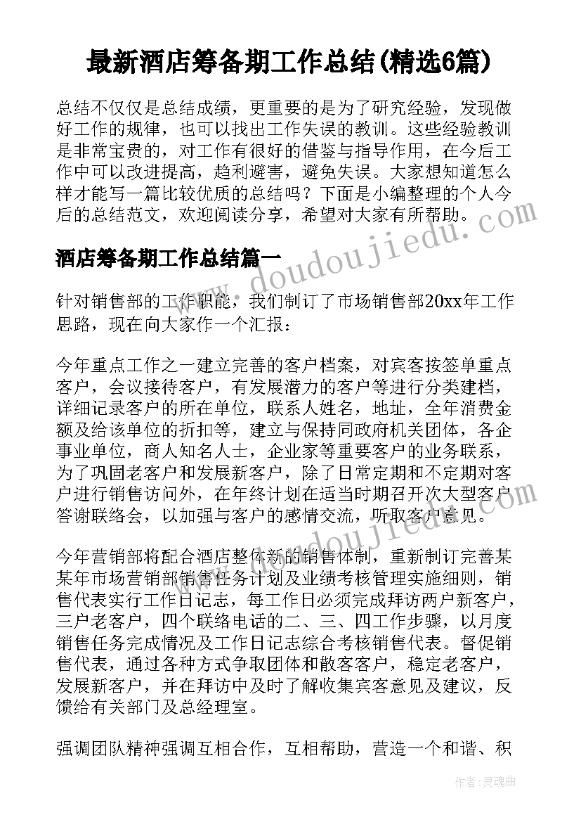 最新国庆朋友聚会通知 朋友春节聚会邀请通知(通用8篇)