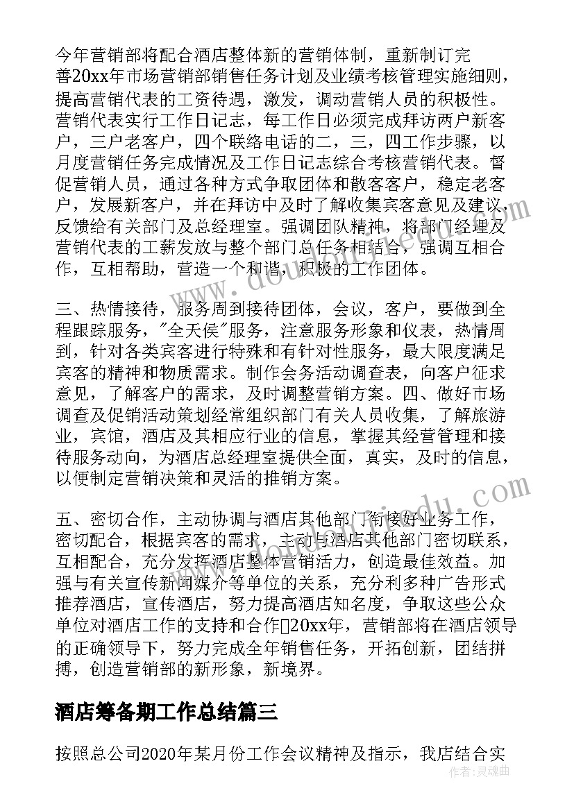 最新国庆朋友聚会通知 朋友春节聚会邀请通知(通用8篇)