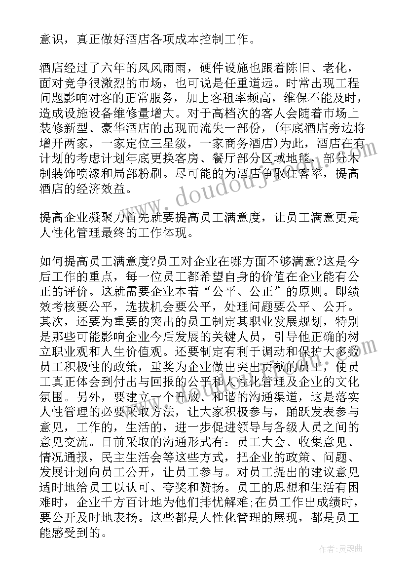 最新国庆朋友聚会通知 朋友春节聚会邀请通知(通用8篇)