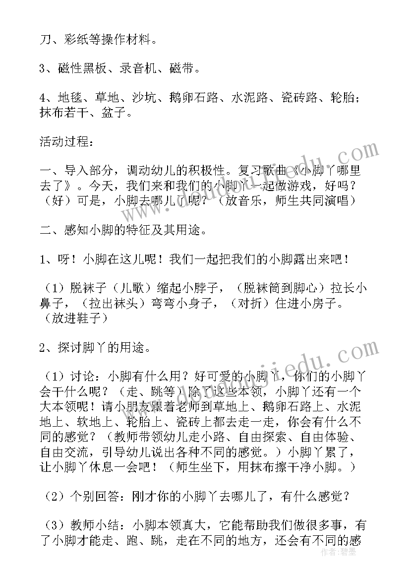 幼儿园中班班迎新年活动教案(大全5篇)