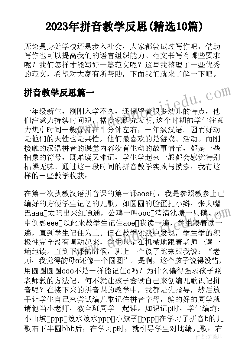 最新家乡的路上 散文家乡的马莲(模板8篇)