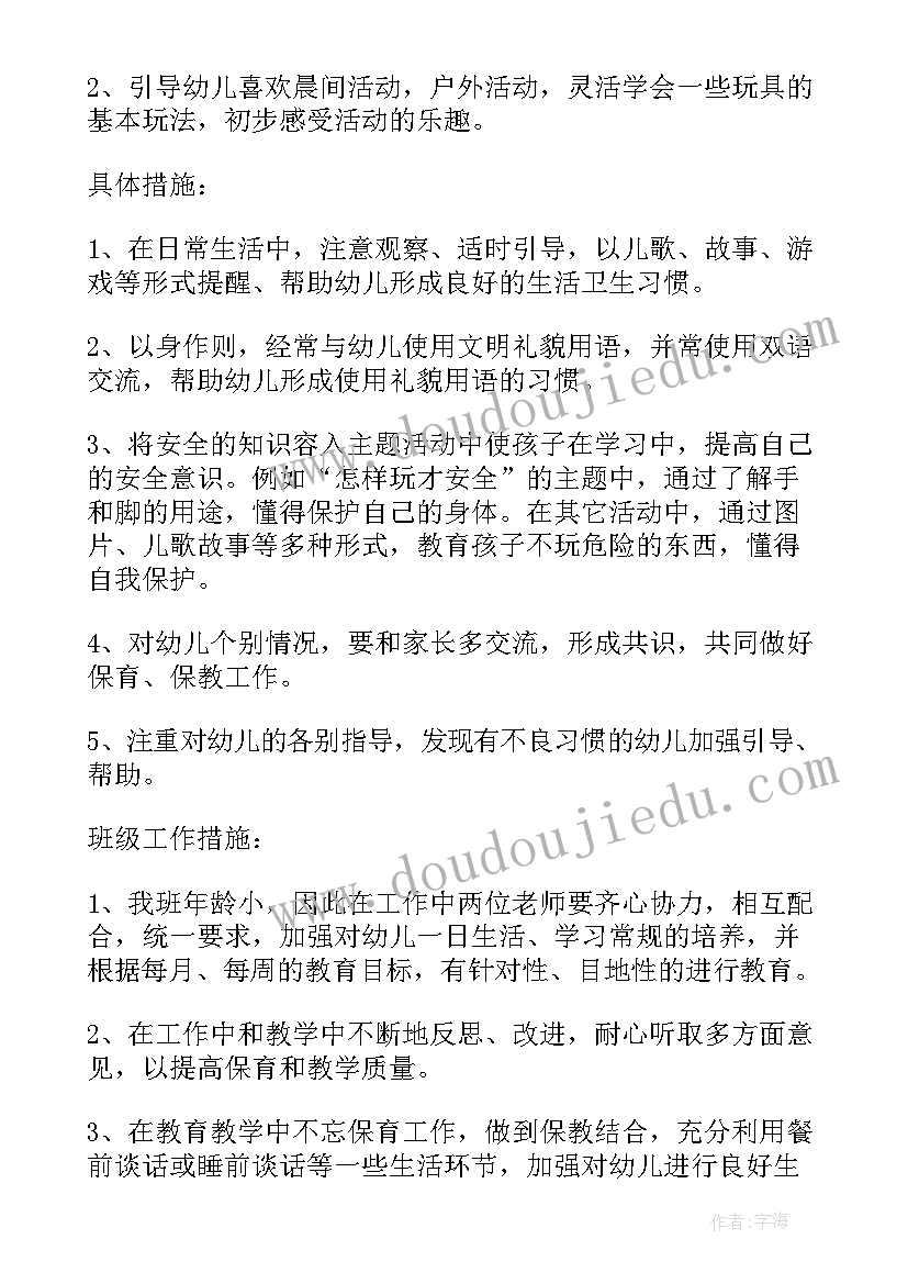 幼儿教师春季学期工作计划 春季幼儿园教师教学工作计划(实用5篇)