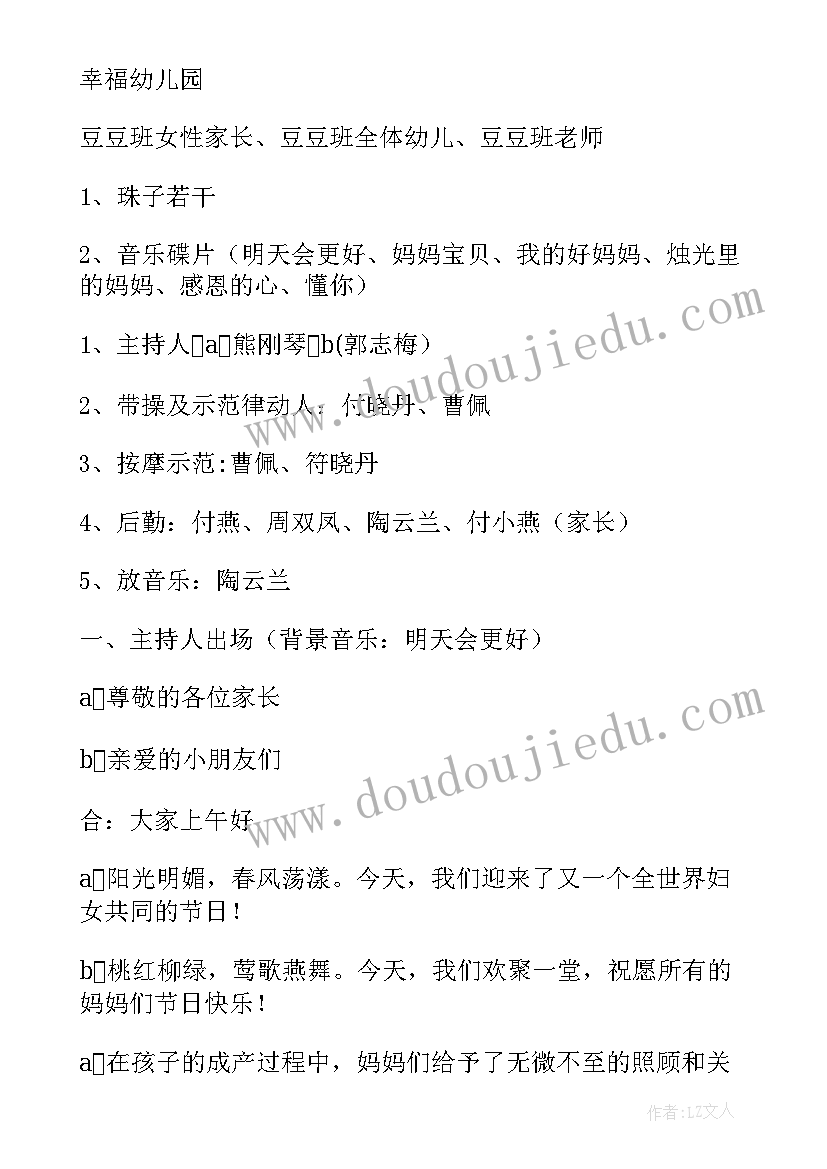 最新幼儿园亲子活动方案设计小班(实用8篇)