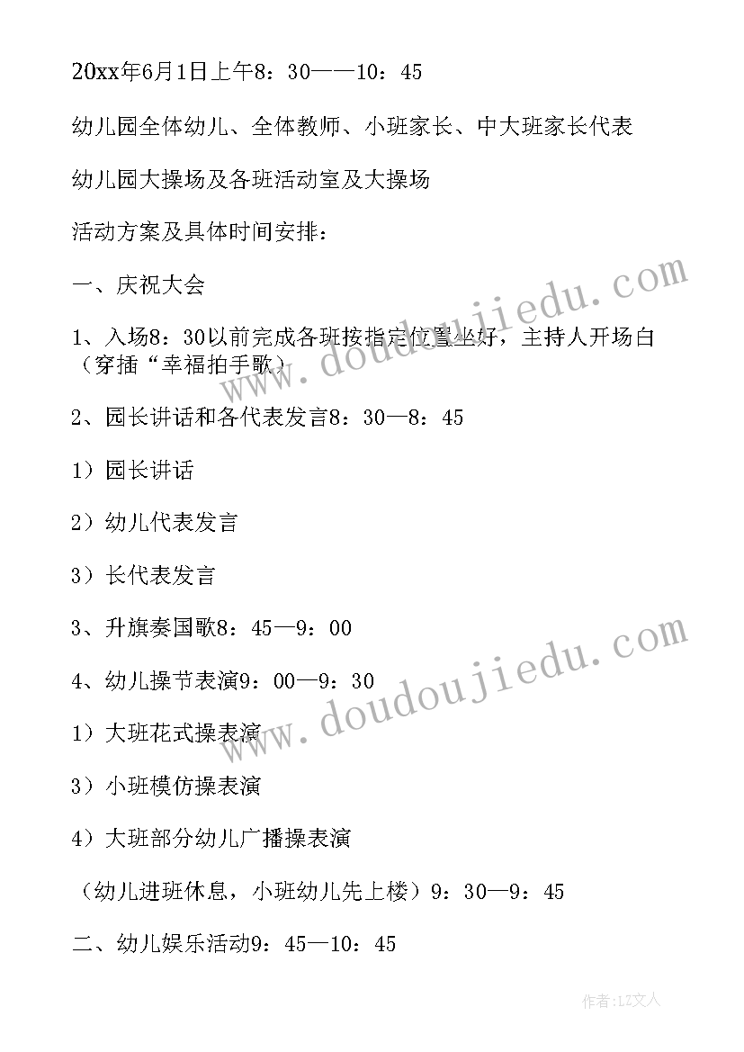 最新幼儿园亲子活动方案设计小班(实用8篇)