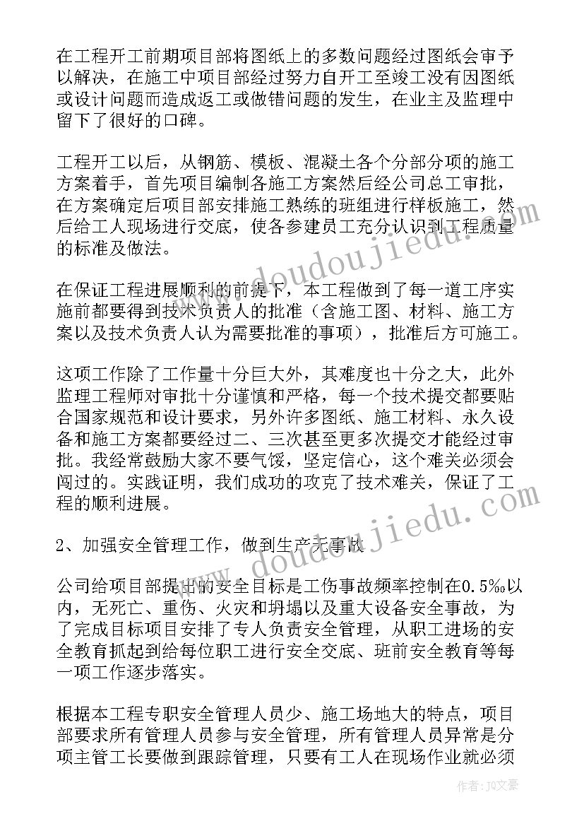 装修述职报告(优秀5篇)