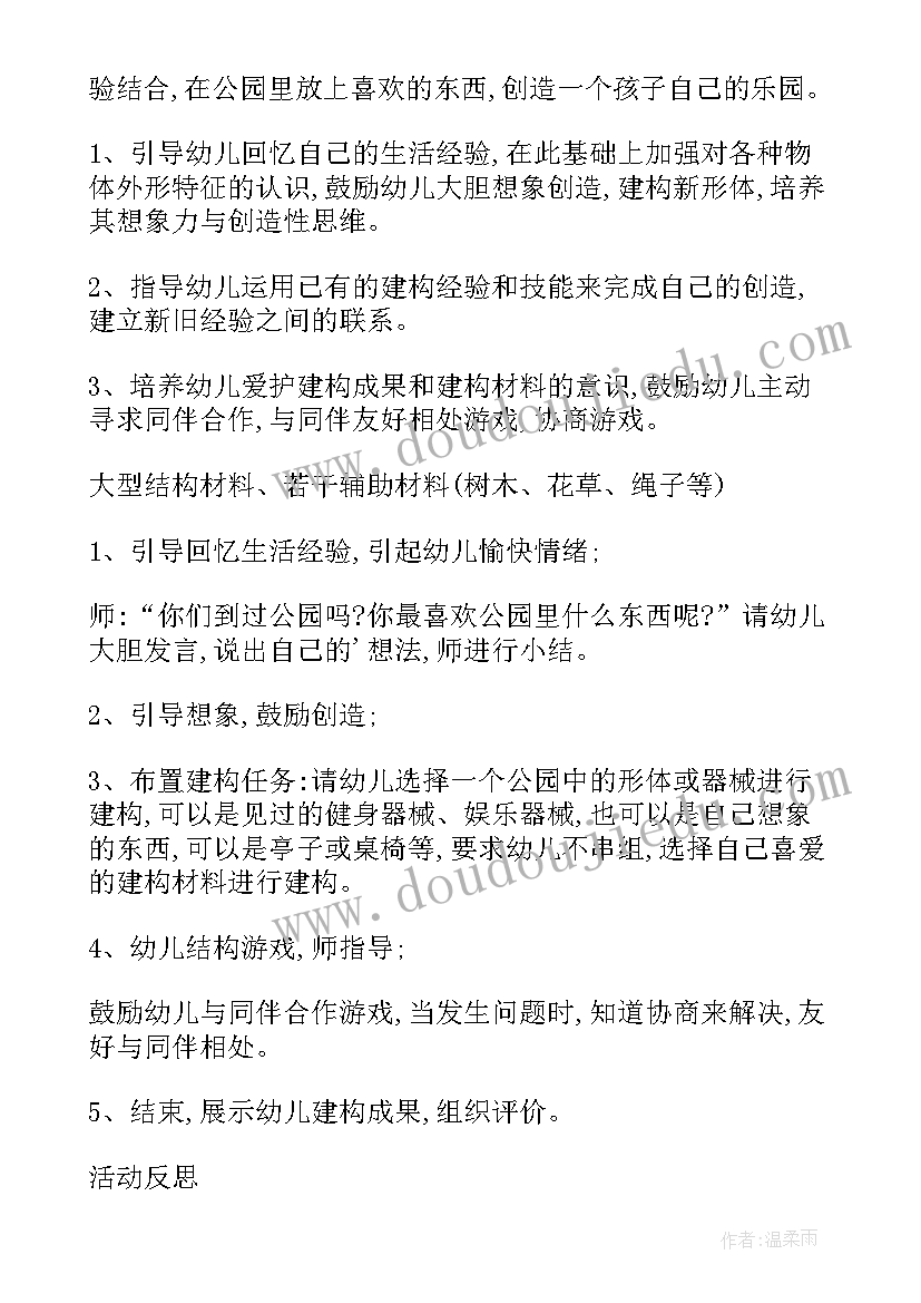 2023年大班区域活动娃娃家目标 大班区域活动方案(大全5篇)