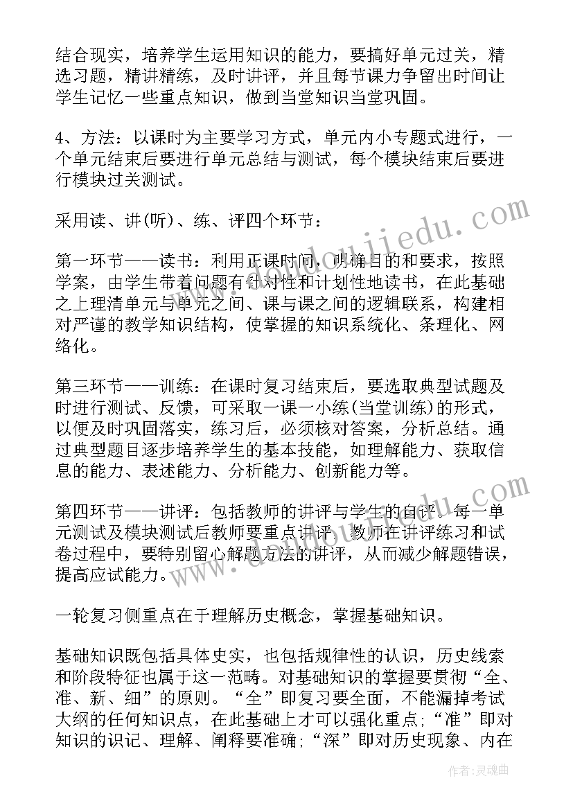 最新高三下期体育教学计划(优秀5篇)