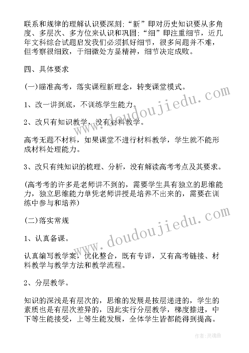 最新高三下期体育教学计划(优秀5篇)