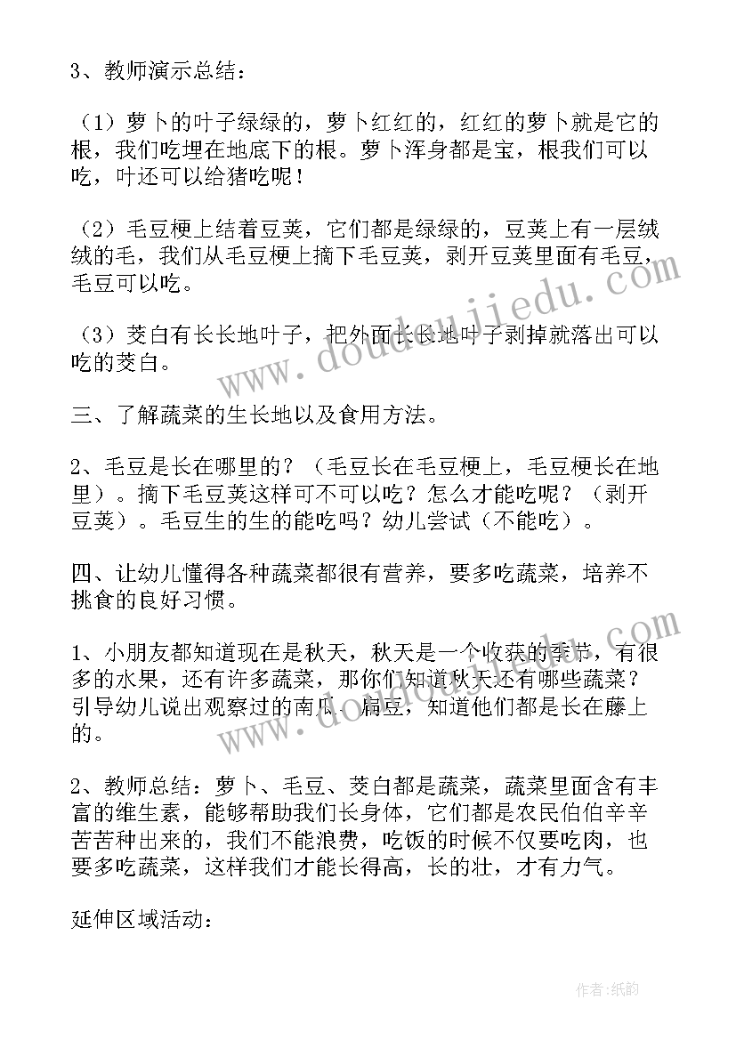 2023年土豆教案反思(汇总9篇)