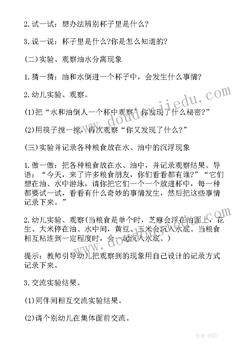 2023年土豆教案反思(汇总9篇)