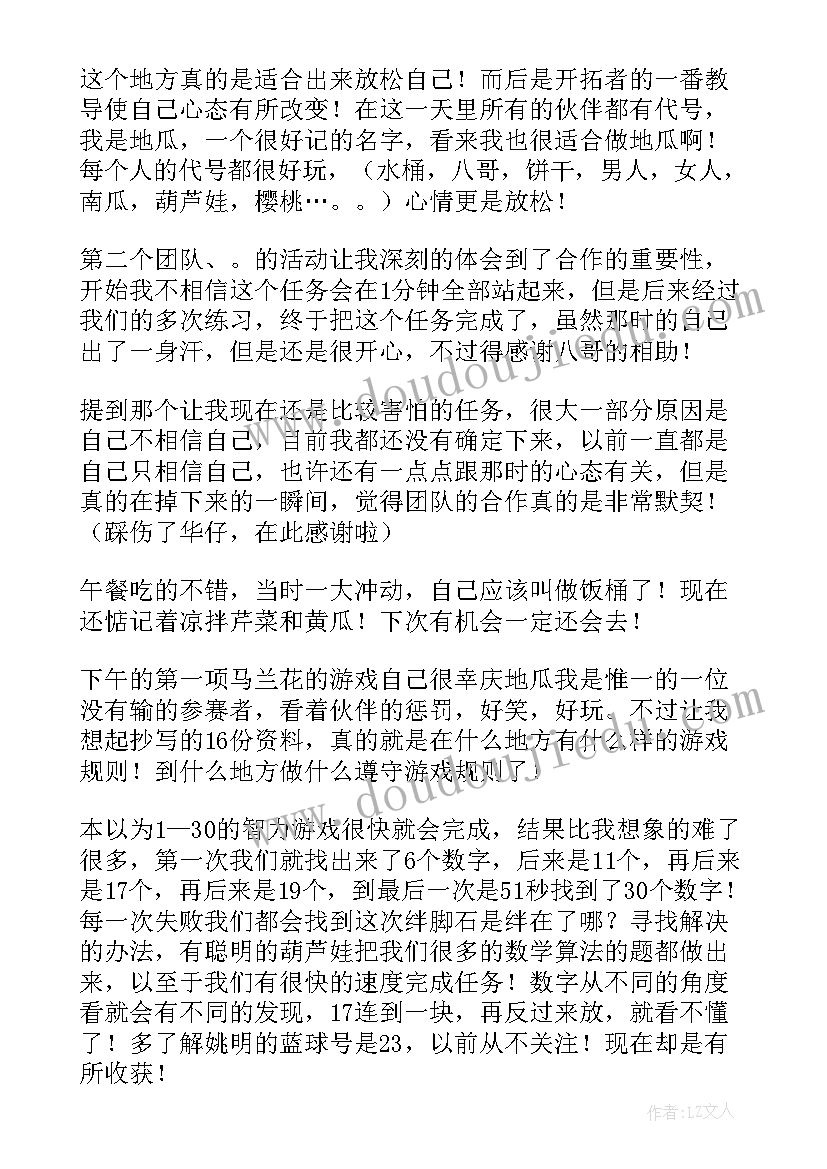 最新游戏活动大班 自主游戏培训活动心得体会(实用7篇)