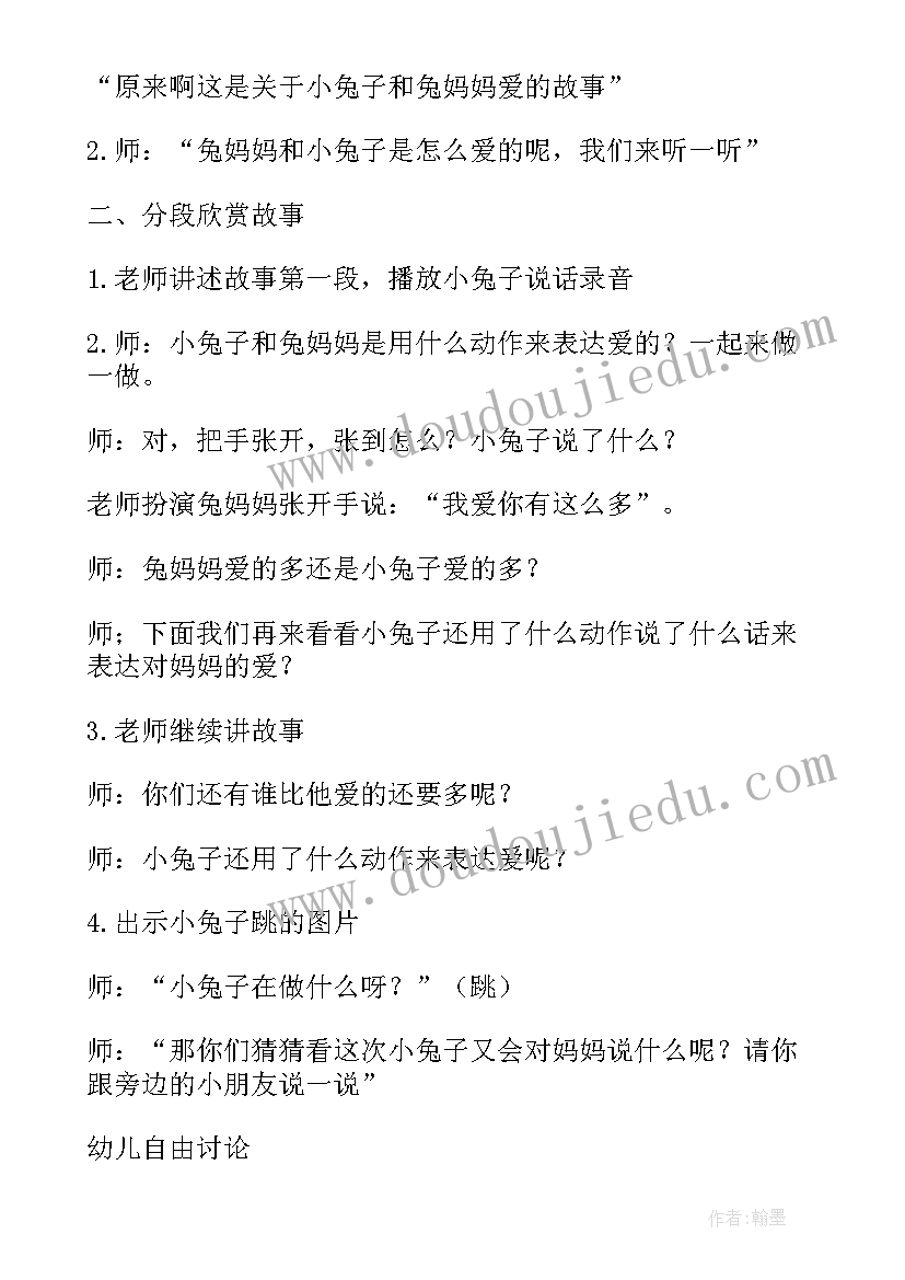 2023年中班语言游戏传声筒 中班语言活动教案(大全5篇)