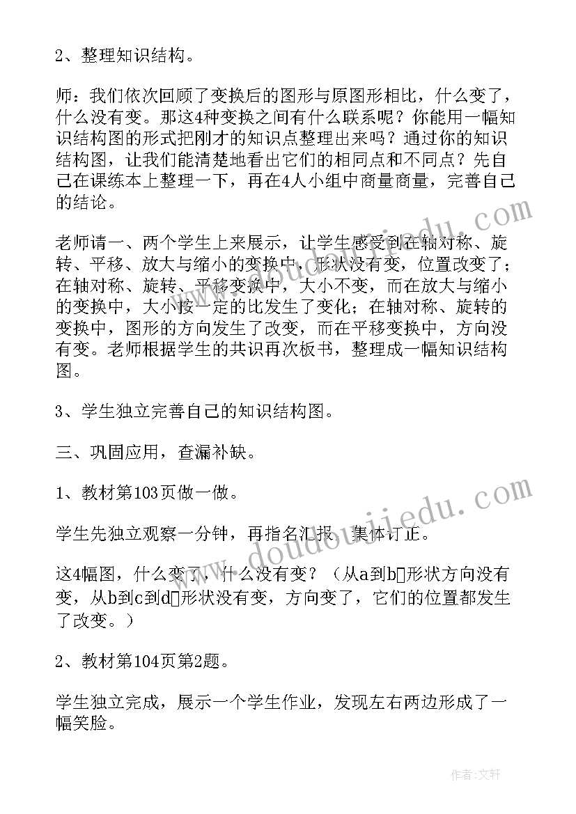 2023年队列的教学反思(汇总5篇)