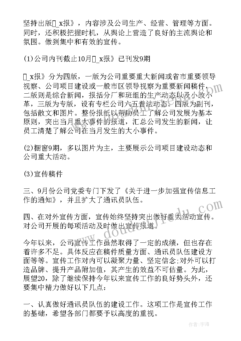 档案宣传标语 企业诚信档案宣传稿件(大全5篇)