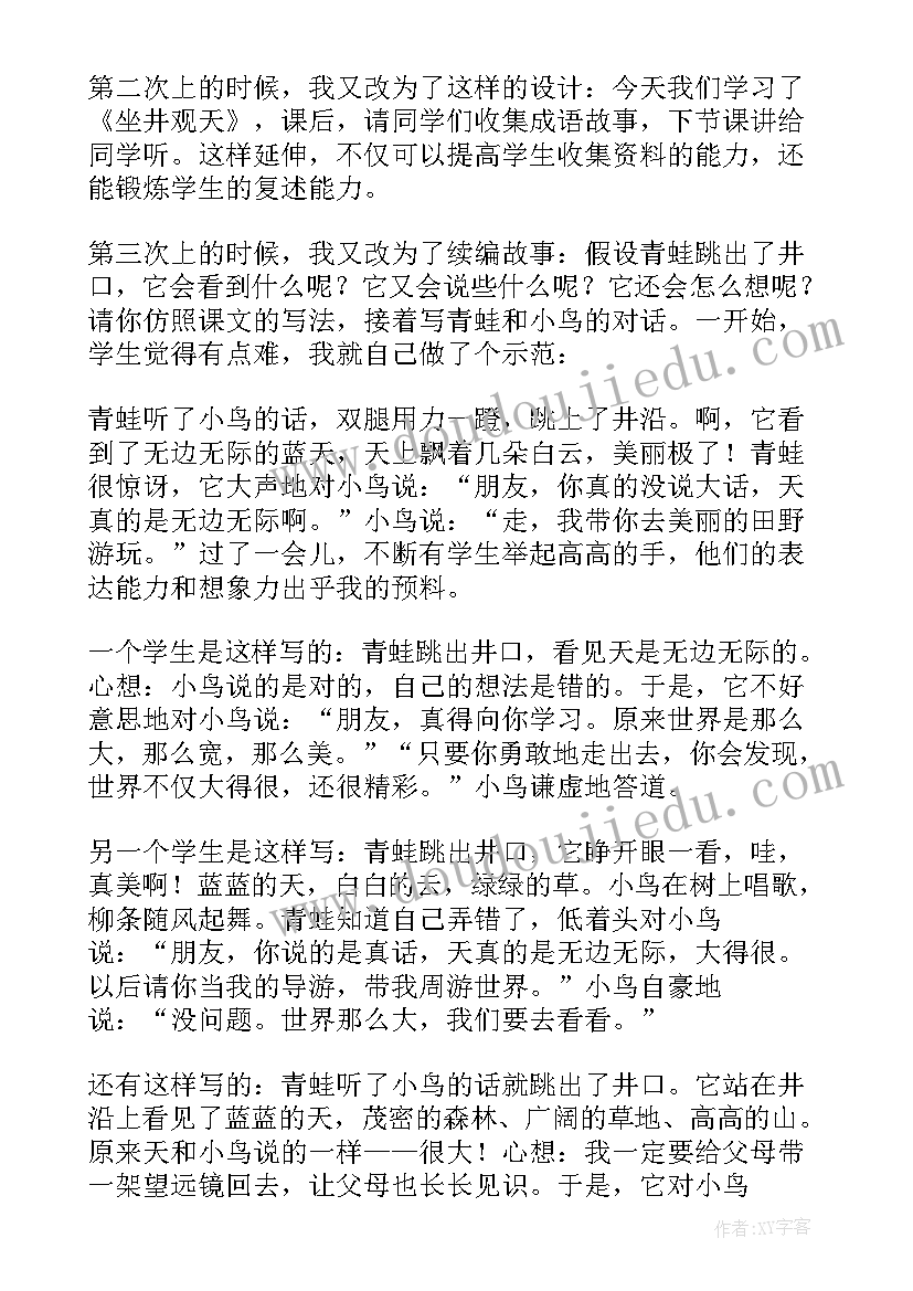 海绵球抛抛教案反思 二年级教学反思(通用9篇)