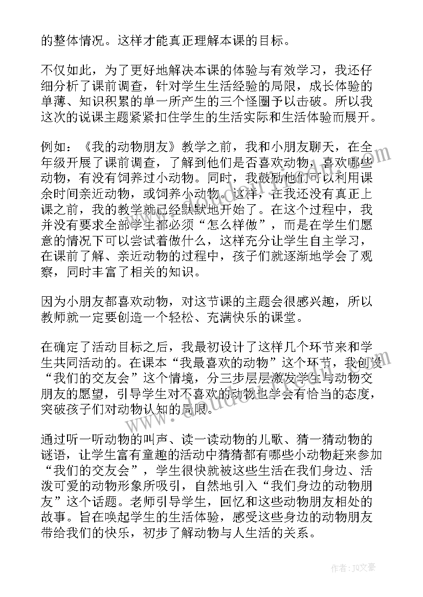 中班我的水果朋友反思 我的动物朋友教学反思(精选7篇)